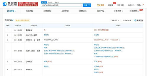 腾讯投资巴哈网络，聚焦动漫游戏与信息系统集成服务